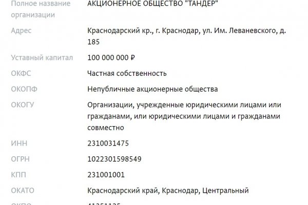 Не могу зайти в кракен